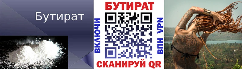 БУТИРАТ 99%  Дудинка 